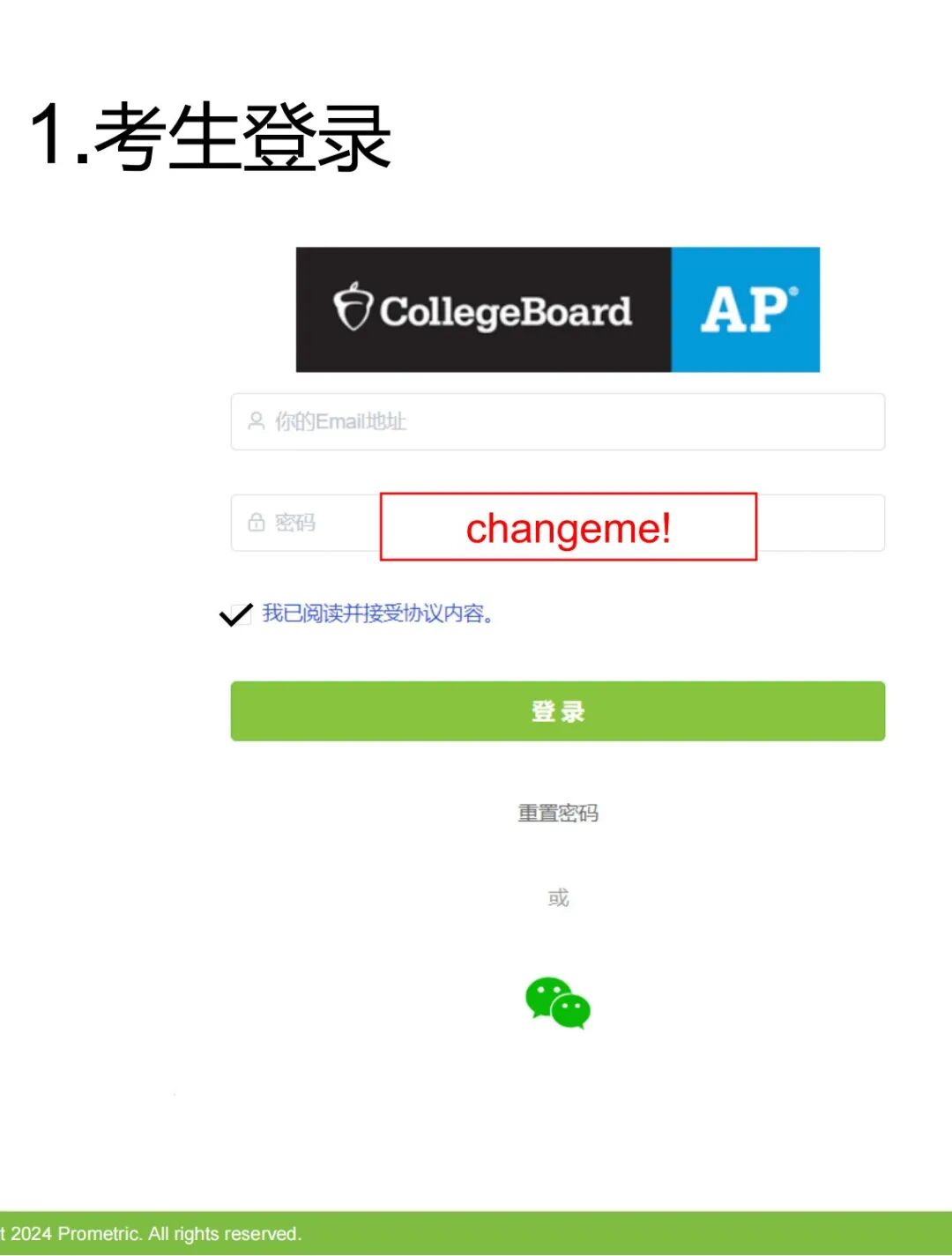 2026年AP | 大陆普尔文Prometric 报名教程图文教学版
