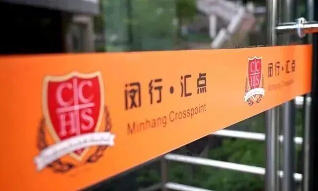 上海开设美高AP课程的国际高中学校｜上海民办文绮中学国际部·闵行汇点