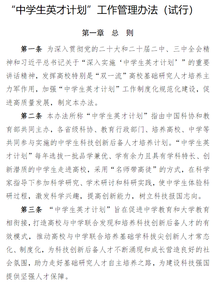 2026英才计划如何备考？这份备赛攻略请查收
