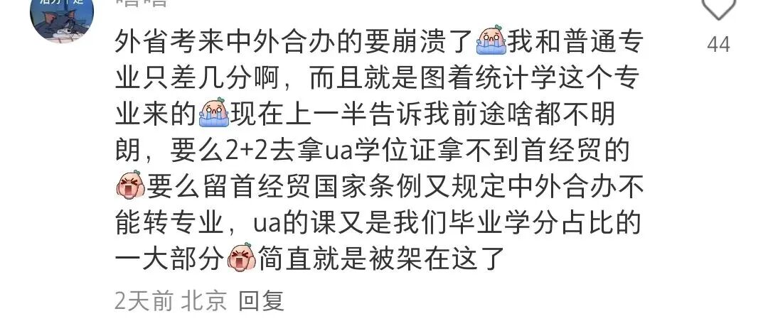 中外合办院校危机？继伯克利、安娜堡、佐治亚之后，亚利桑那大学在华合作项目集中关停