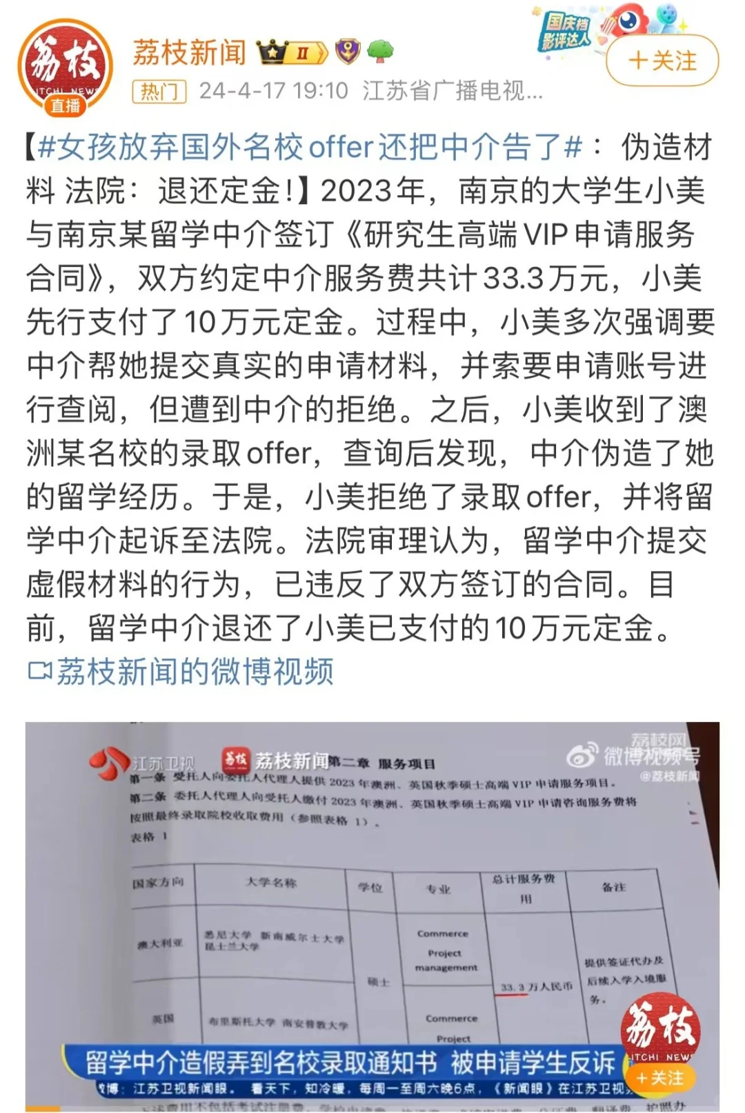 耶鲁一华裔新生因“伪造”申请信息被开除！避雷这些造假行为