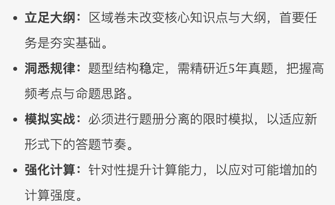 10月A-Level大考倒计时已开启！这些考前冲刺&注意事项一定要知道！