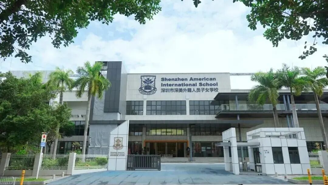 深圳 12 年一贯制国际学校全景指南：课程类型、办学亮点与招生详情汇总