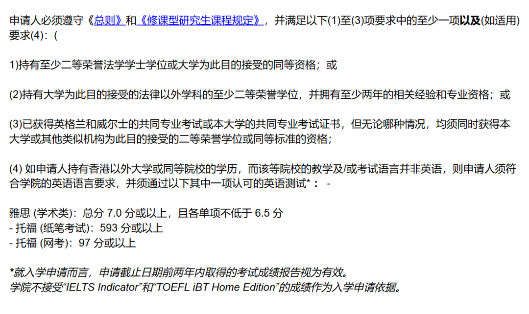 香港大学法学院8大硕士项目全解析！