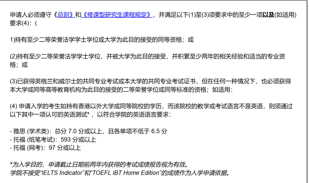 香港大学法学院8大硕士项目全解析！