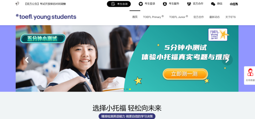 小托福备考常见5个问题答疑~小托福备考前一定要看