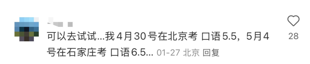 雅思考点压分实锤?不同考点的考试成绩居然相差1分! 雅思考点压分实锤?不同考点的考试成绩居然相差1分!