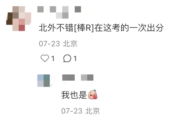 雅思考点压分实锤?不同考点的考试成绩居然相差1分! 雅思考点压分实锤?不同考点的考试成绩居然相差1分!