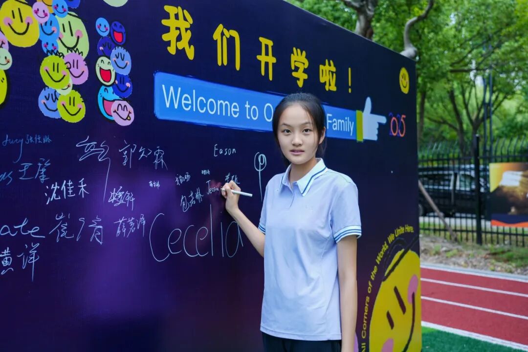 2025秋开学典礼全记录：在常青藤学校融合部张江科学城新校区开启筑梦新篇章！