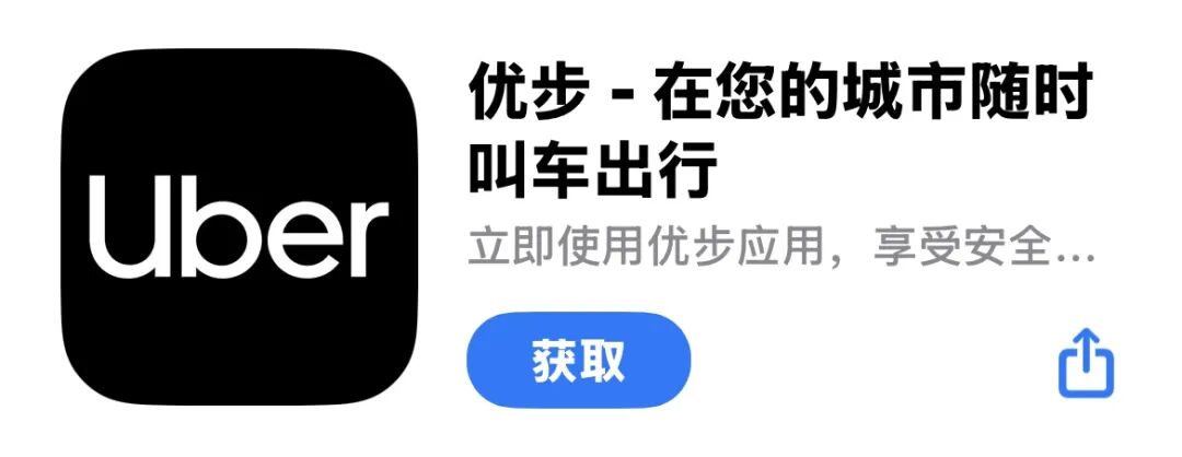 行前准备丨25FALL新生必备的APP（香港篇）