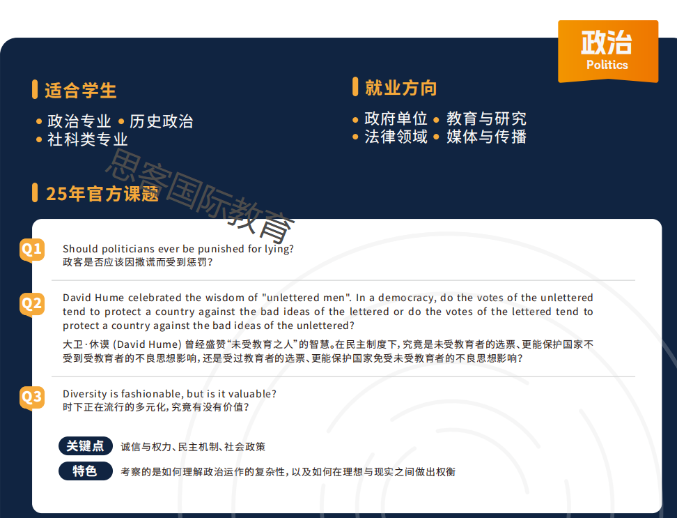 Johnlocke 写作竞赛介绍 一文理清！含金量/题目分类/奖项设置/入围率/培训课程