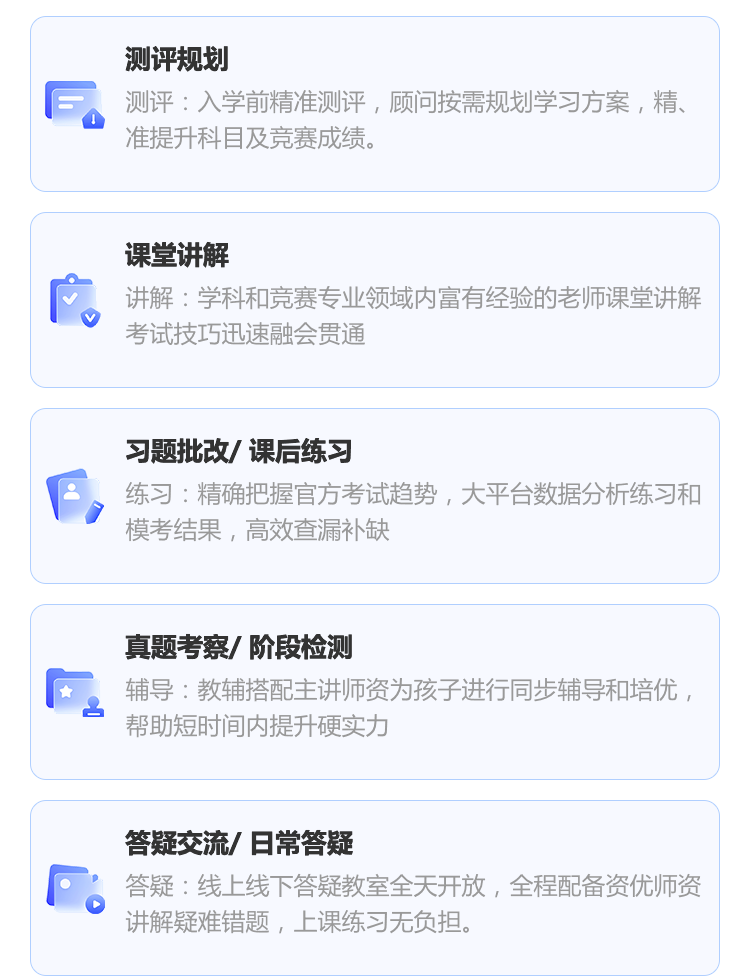 开学基础，开学规划就不基础！1-12年级新学期国际竞赛规划你做好了吗？机构国际竞赛培训秋季班开课啦！