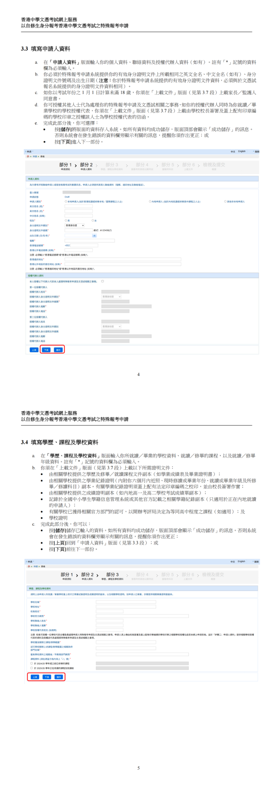 2026DSE自修生特殊【报考全攻略】来啦！这些关键地方要注意