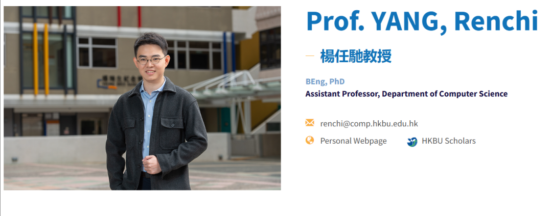 【全奖博士招生】香港浸会大学杨任驰教授招收全奖博士生