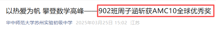 苏州AMC10考前冲刺课程 | 复旦名师助力冲刺AMC10前1%~
