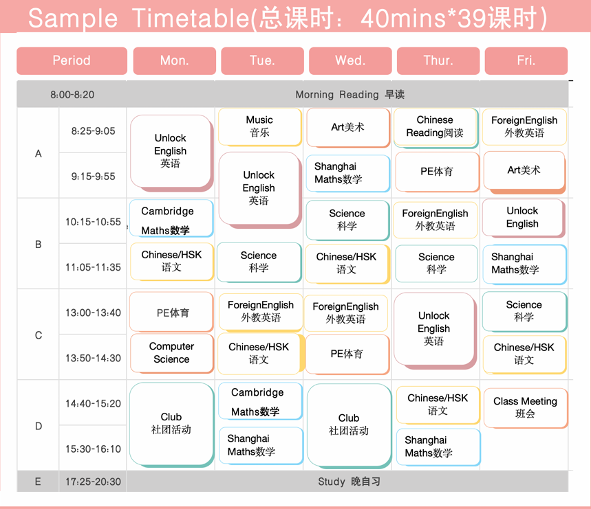 上海金苹果学校国际部|小初高全学段开放日报名！