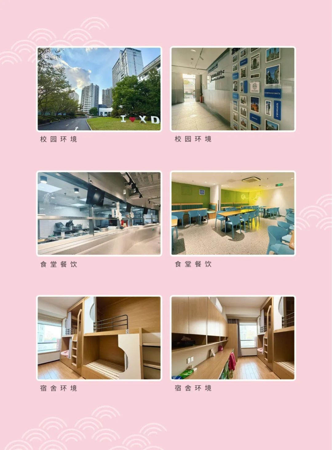 上海贤达贤德国际课程中心日本高中课程介绍