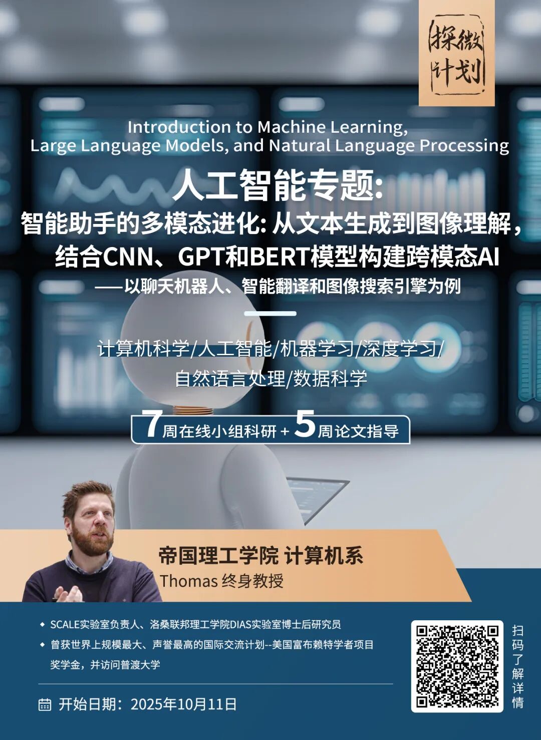 加州大学为学生免费提供AI资源和培训：留学生的新机遇还是大陷阱？