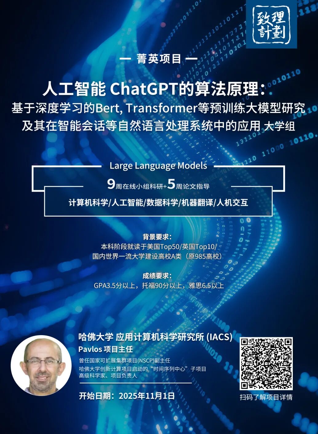加州大学为学生免费提供AI资源和培训：留学生的新机遇还是大陷阱？