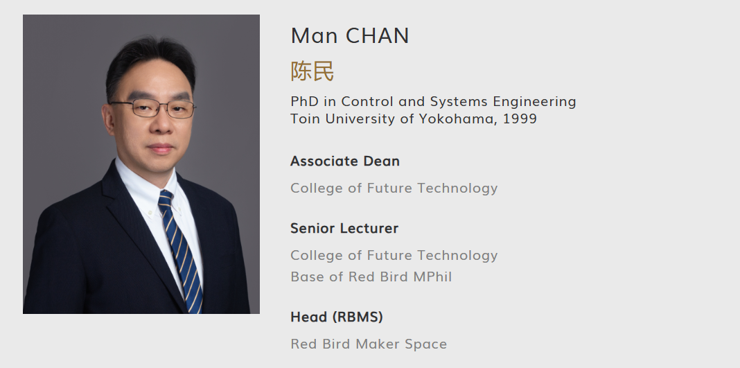 香港科技大学（广州）全奖博士项目（Prof. Man CHAN）