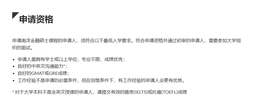 全面盘点港三新二里的金融&泛金融类硕士项目