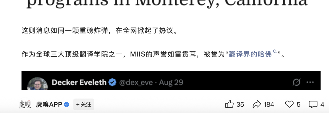 全网热议：“翻译界的哈佛”被AI干倒闭了？其实不是你想的那样
