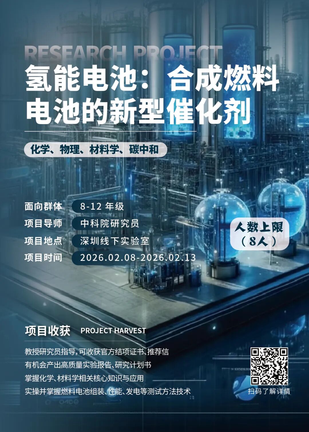 项目合集 | 机构2025圣诞&2026寒假项目全新线下科研项目特辑