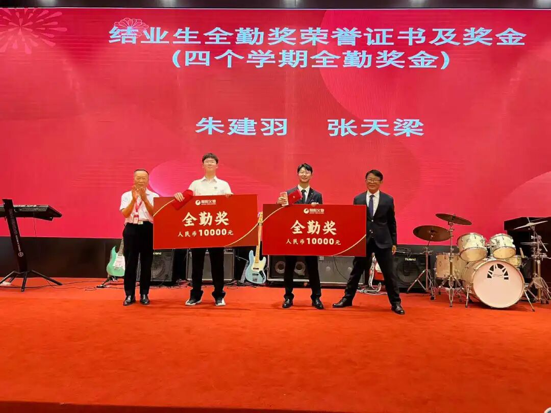 朝阳义塾2025年秋季学期开学典礼
