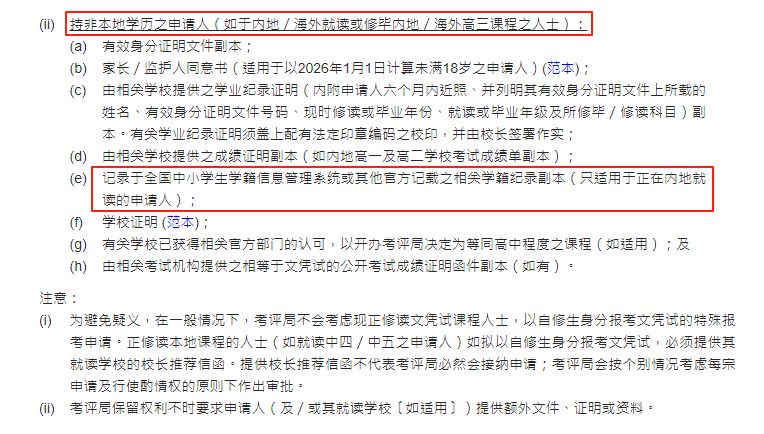 2026年DSE考试今起正式报名，政策收紧背后，自修生还有哪些路可选？