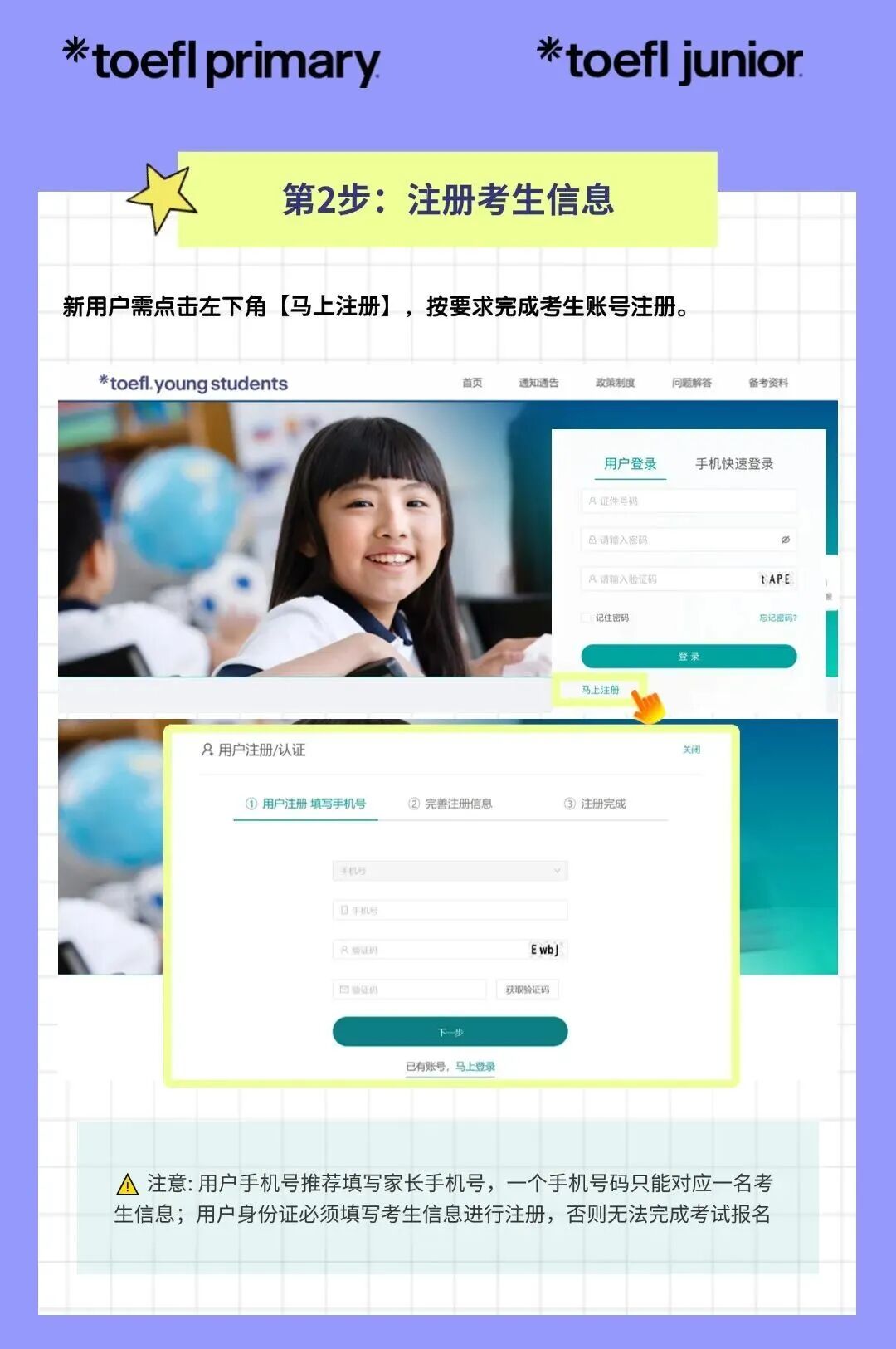 2025小托福全攻略 | 小托福报名官网、考试时间、报考费用、适合对象、备考攻略！附小托福培训课程