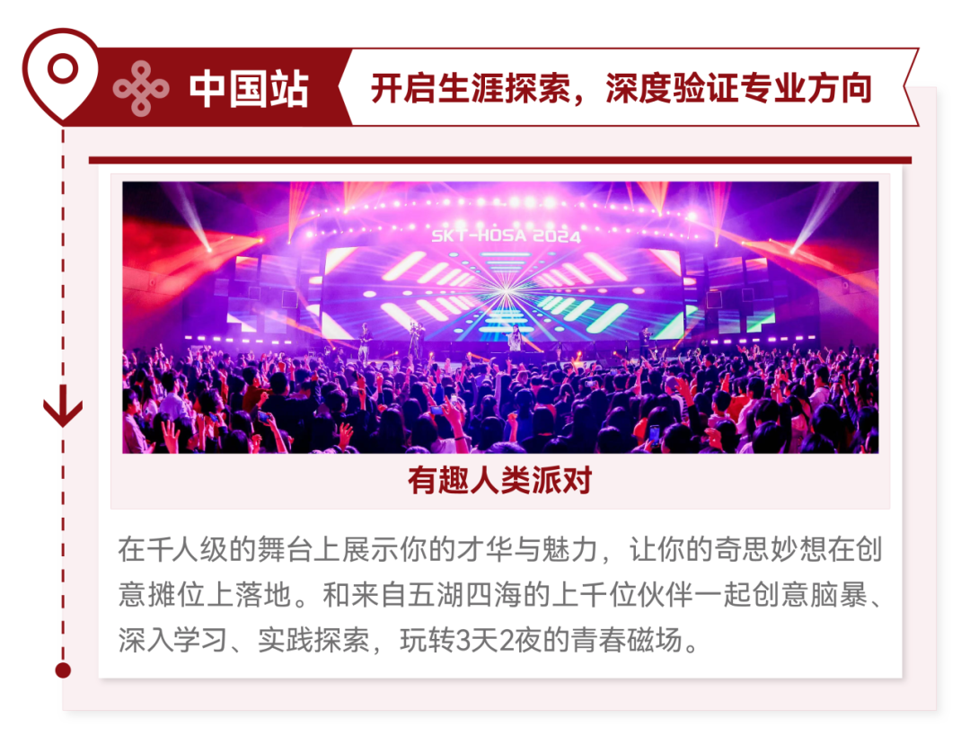 iHOSA 2026报名进行中！学术、公益、领导力三大进阶线，打造专属硬核履历！