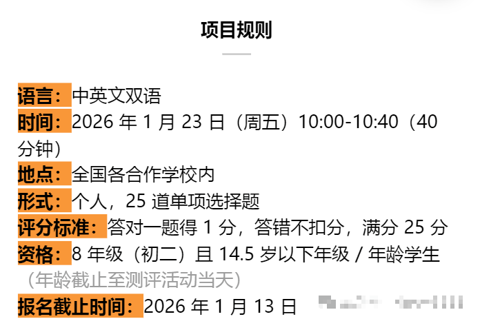 2026年AMC8报名入口已出 附AMC8培训课程安排