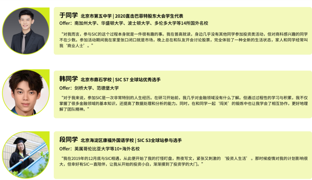 国际竞赛|2025年SIC秋季赛超全指南！赛事安排、组别选择、含金量一文解析！