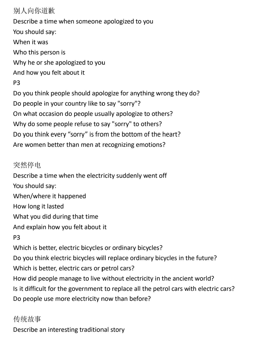 剑桥本科将不再接受托福成绩！大量学生或将转考雅思！附9-12月雅思口语题库~