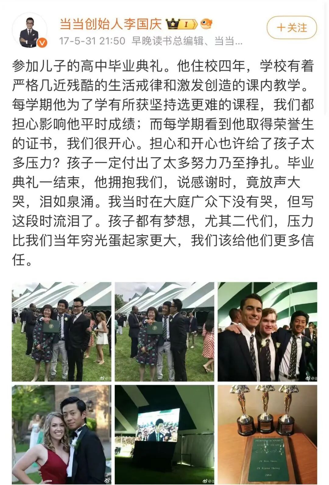 企业家的子女都上哪些美高？这些顶尖美高都是藤校的Feeder School！