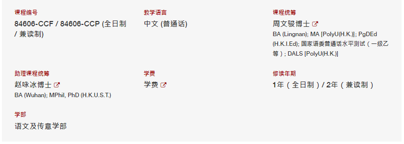 港理工Speed学院2026春季硕士新开7个专业，专升本同步开放申请！港理大颁授学位+拿香港身份！