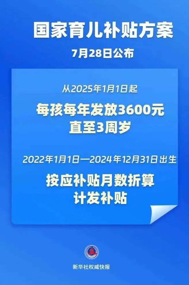 生育补贴来了！内地每孩10800元，香港每孩20000元