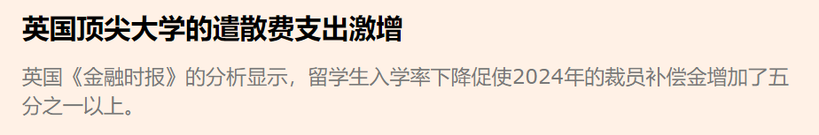 英国留子即将面临超大罢工潮，学业怎么办？学费又怎么办？
