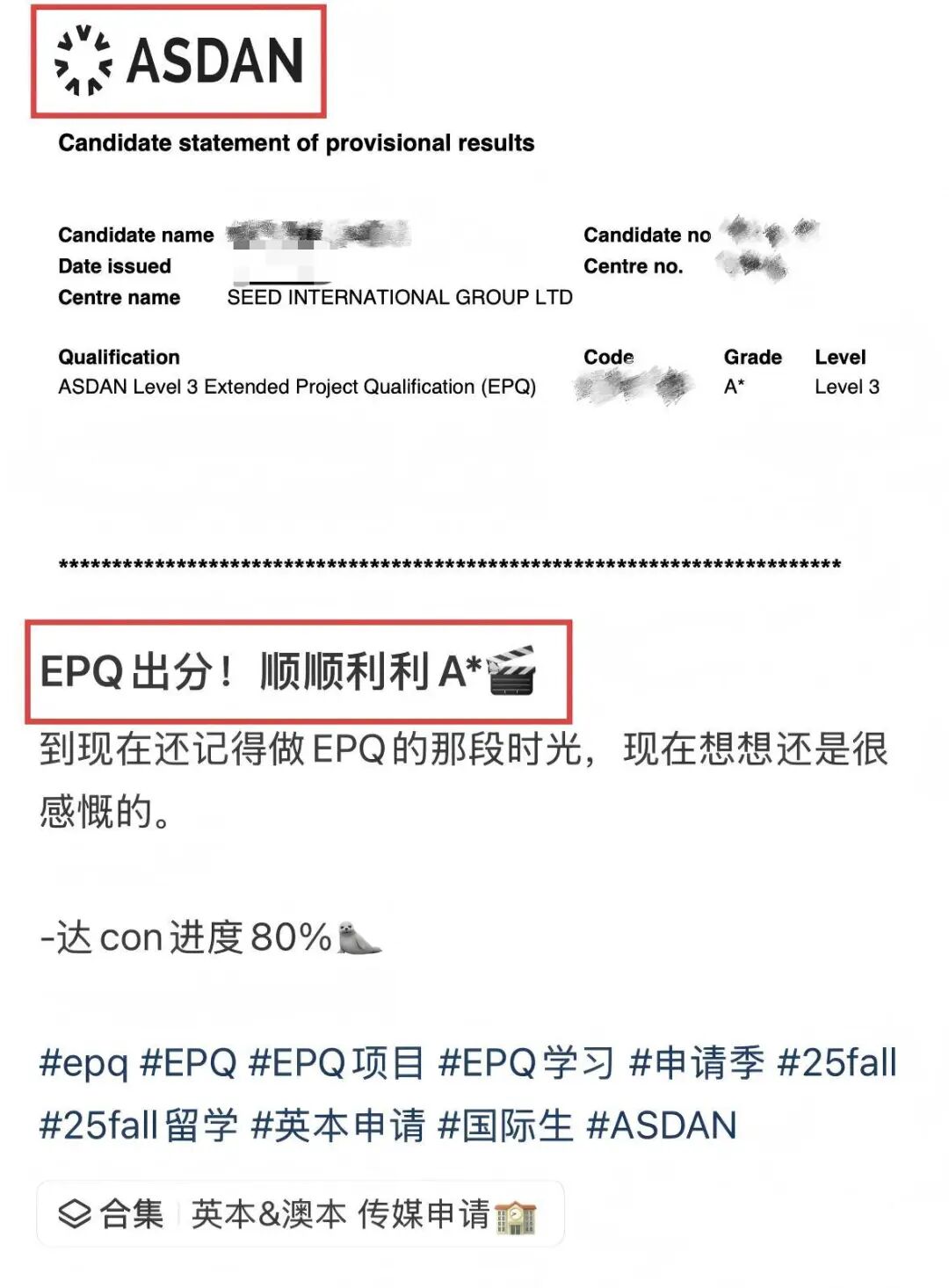 遭遇集体降分，取消成绩...如今EPQ还能好好做吗？