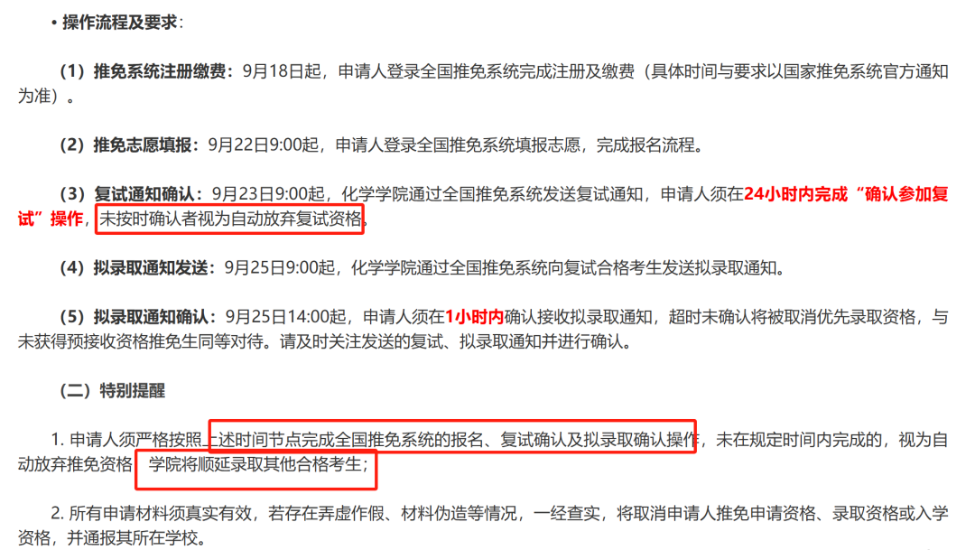 今年九推录取，什么样的人最容易被鸽？
