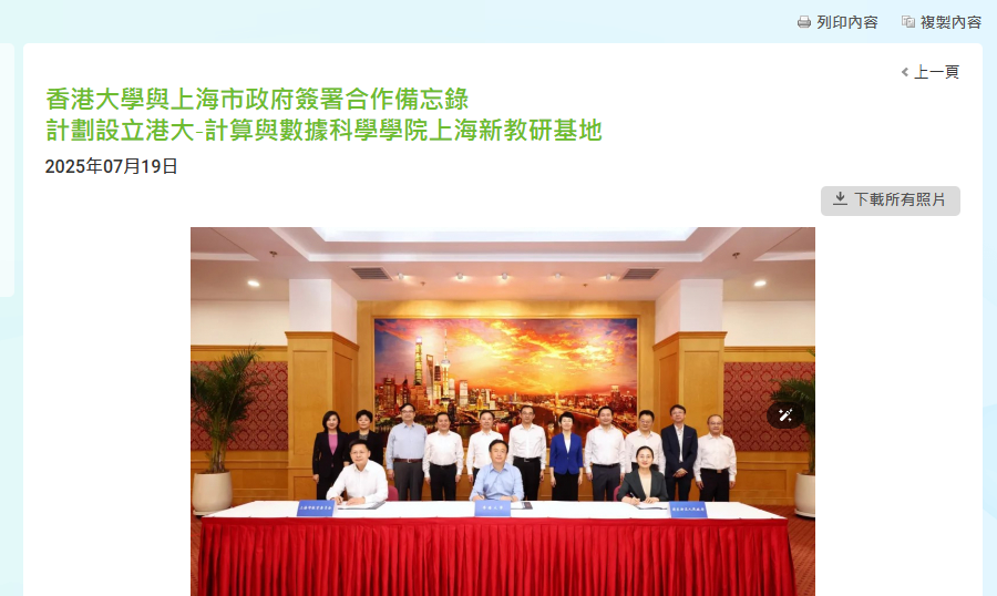 港府非本地生学额提升至50%，港大新开2处校区，港校学费纷纷上涨，26fall香港在憋一波大的！