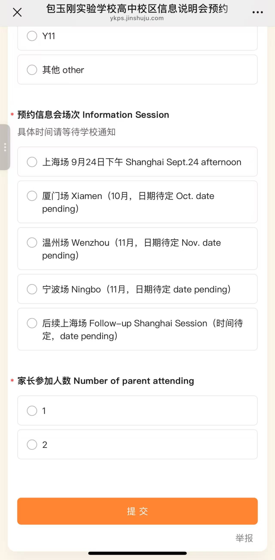 浦华曜ONE春招只招收50人！光剑又加2场考试！包校信息会将走出上海？