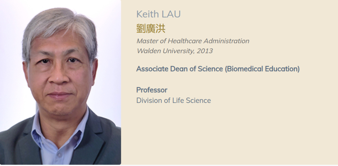 香港科技大学全奖博士项目（Prof. Keith LAU）