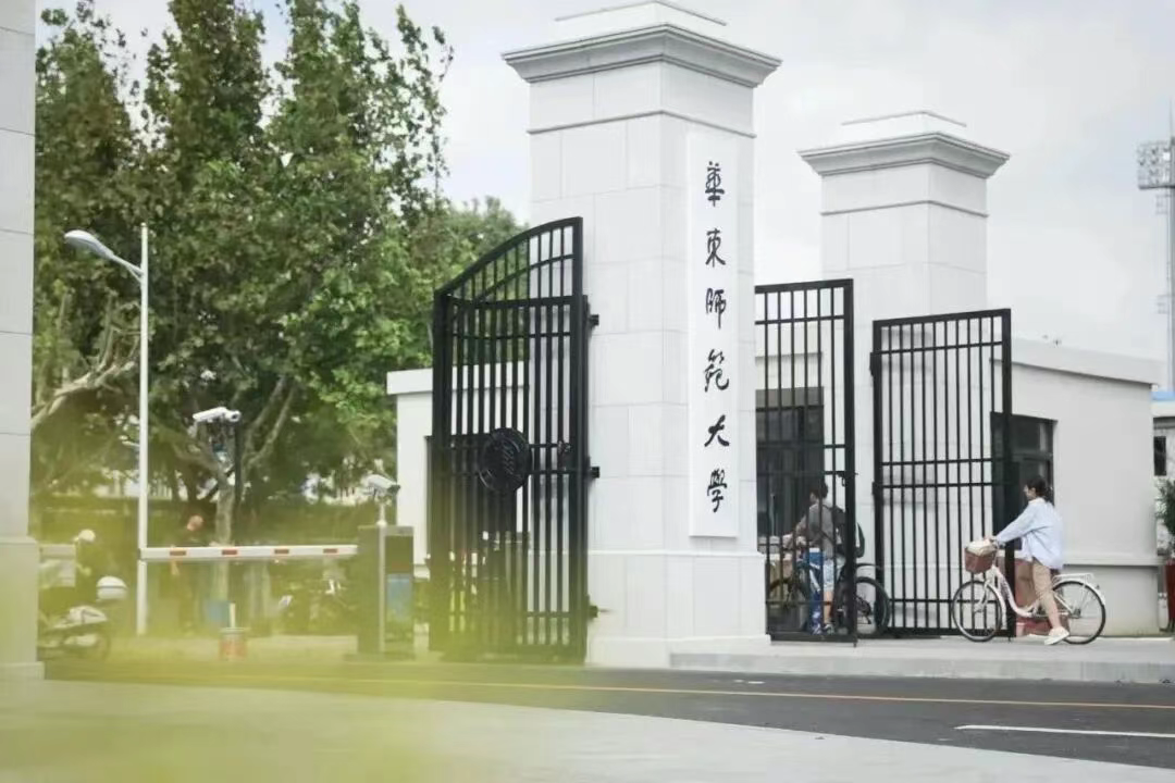 详细介绍|华东师范大学国际合作教育中心
