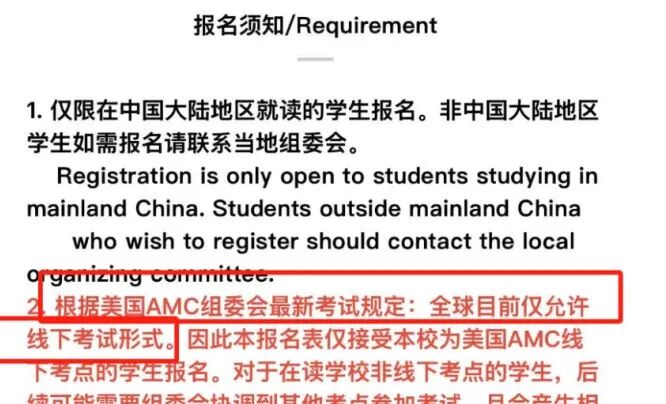 苏州地区有AMC8数学竞赛线下考点吗？如何报名？一起来看看吧！！