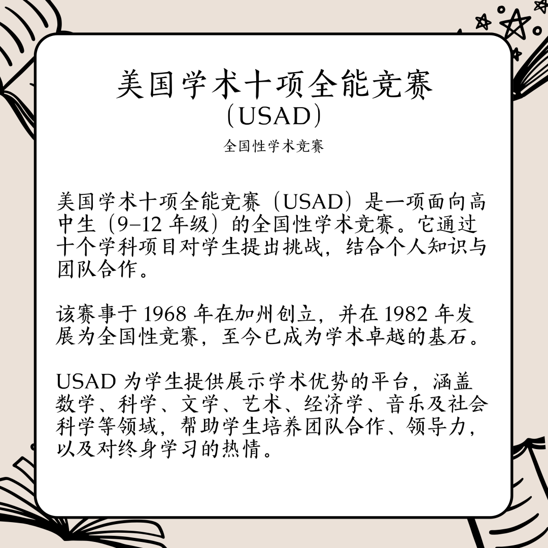 揭秘能进顶级名校的STEM竞赛（二）