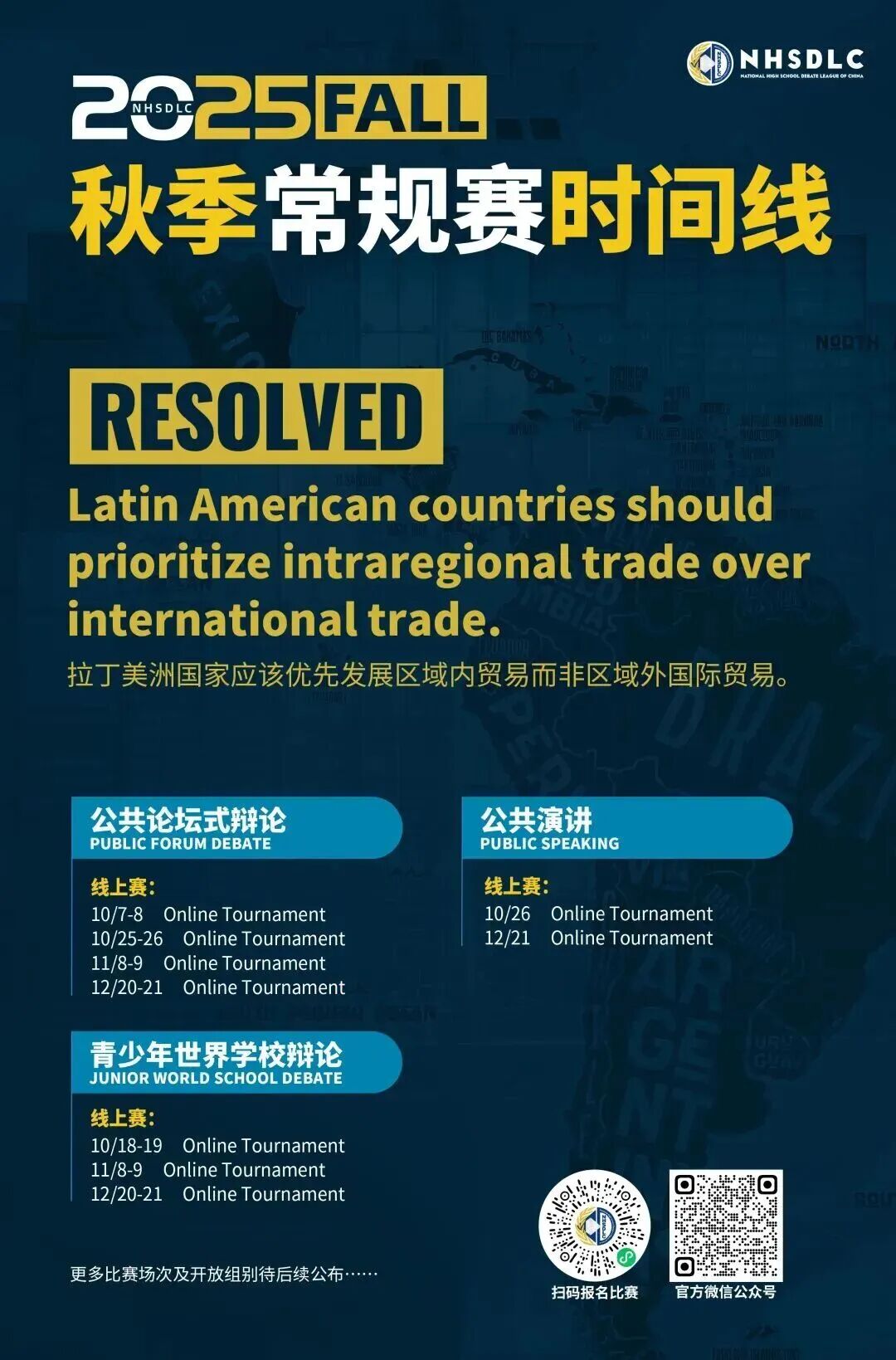 从基础到卓越，JWSD大师课助力每位辩手找到属于自己的表达力量！