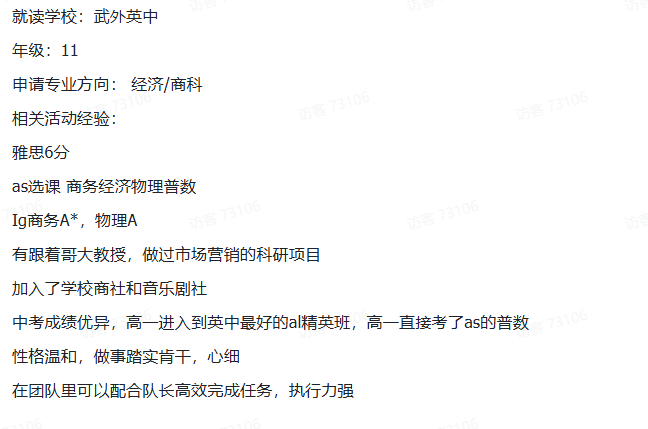 【商科爬藤】7~12年级都在打的高质量国际商赛！竞赛选择/规则要求/组队信息查看