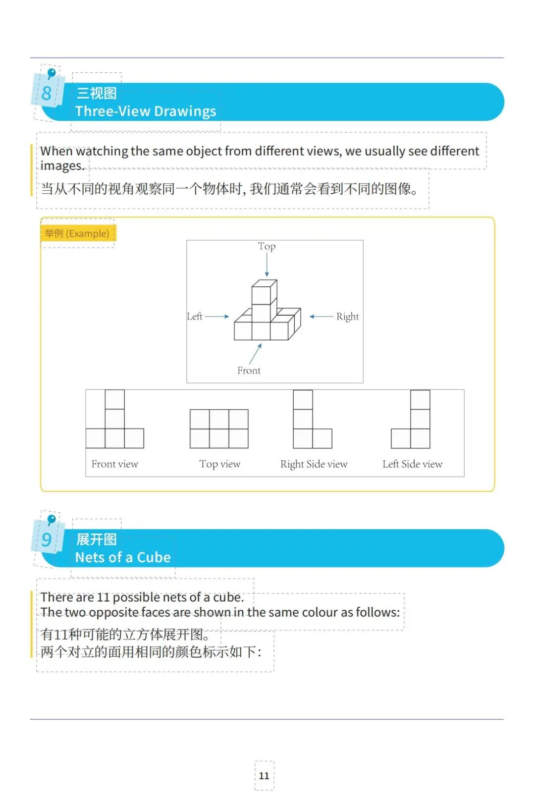 袋鼠数学全攻略！技巧宝典+备考规划