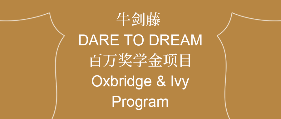 Be VKBSHer | 万科双语高中2026学年预录取考试报名正式开启